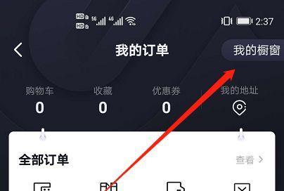 抖音小店商品点击率低的原因是什么？如何提高商品点击率？