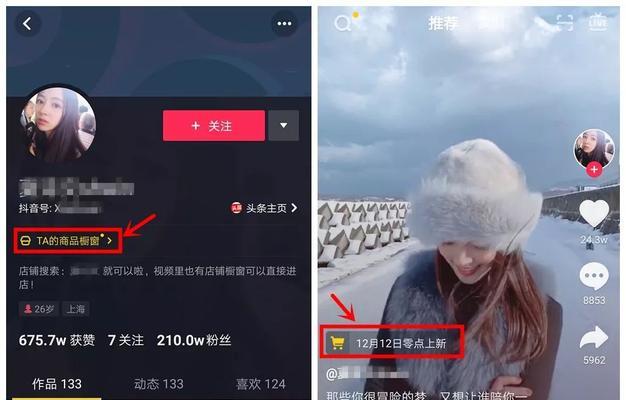 抖音企业号橱窗功能开通步骤是什么？如何快速完成设置？