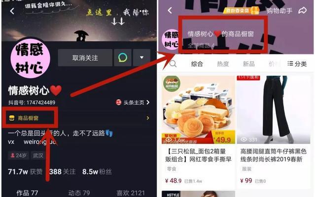 抖音橱窗没交保证金能开通吗？开通流程是怎样的？