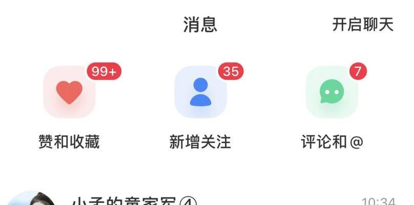 小红书账号直播封禁怎么办？如何申诉恢复直播权限？