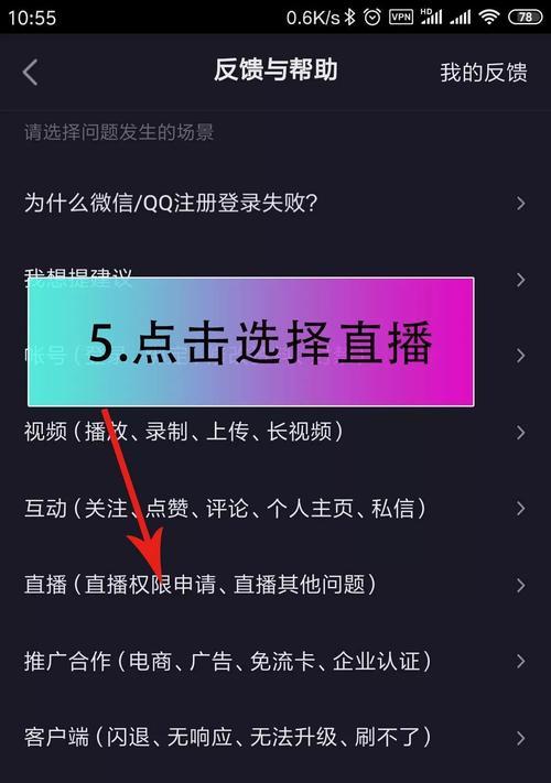 抖音粉丝灯牌如何关闭？操作步骤是什么？