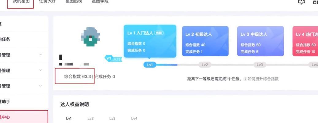 怎么取消抖音星图？遇到问题怎么办？