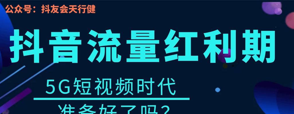 抖音个人账号能带货吗？如何开启抖音带货功能？