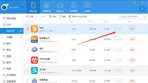 快手小黄车物流信息查询方法是什么？