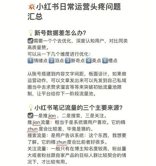 小红书涨粉有什么用？如何有效提升粉丝数量？