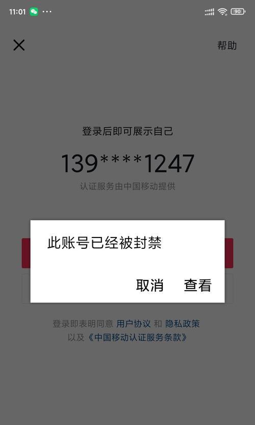 抖音账号被封禁了怎么办？永久封禁和临时封禁有什么区别？