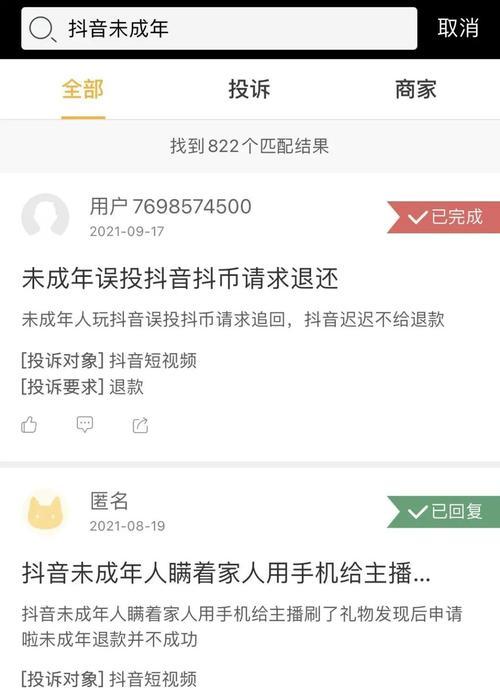 抖音主播收入要交税吗？如何正确申报税务？