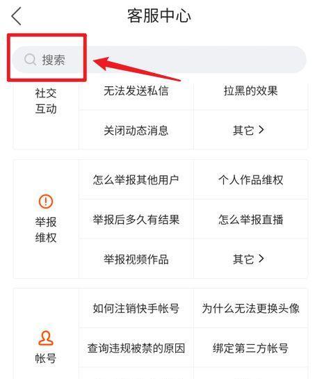 快手直播需要多少粉丝？开通直播权限的条件是什么？