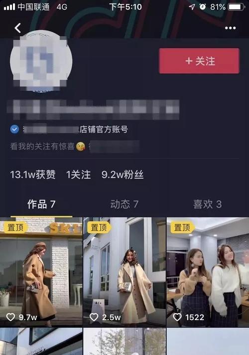 抖音企业店铺保证金是多少？开店需要交多少保证金？