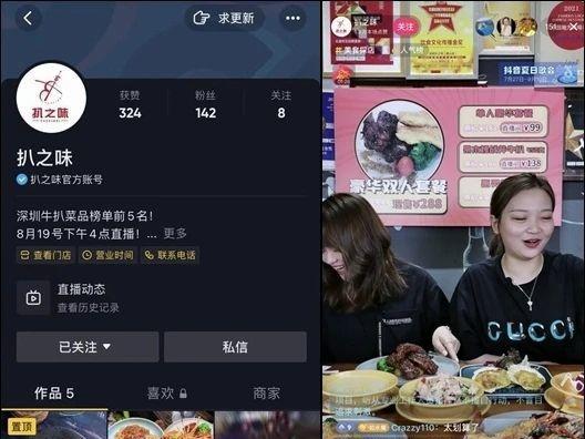 抖音企业店铺保证金是多少？开店需要交多少保证金？