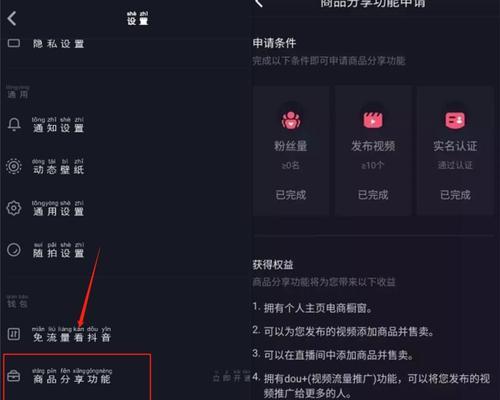 抖音如何开通商品橱窗？步骤是什么？