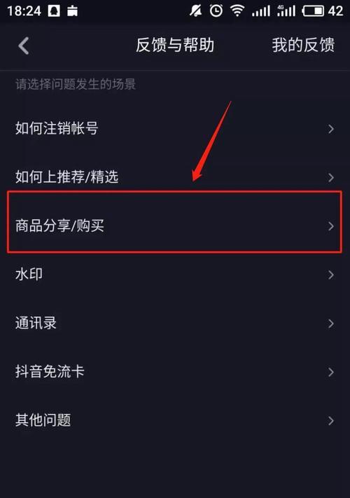 抖音如何开通商品橱窗？步骤是什么？