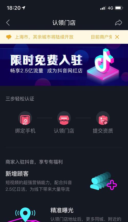 抖音周报功能权限怎么开通？开通步骤是什么？