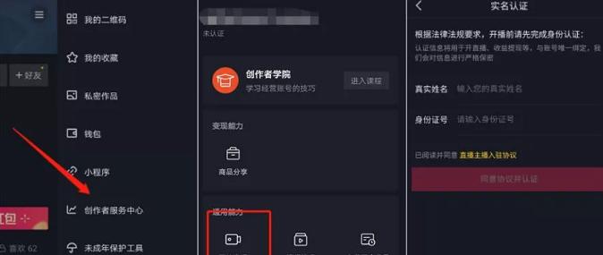 抖音星图即合作者结算打款失败是为什么？如何解决？