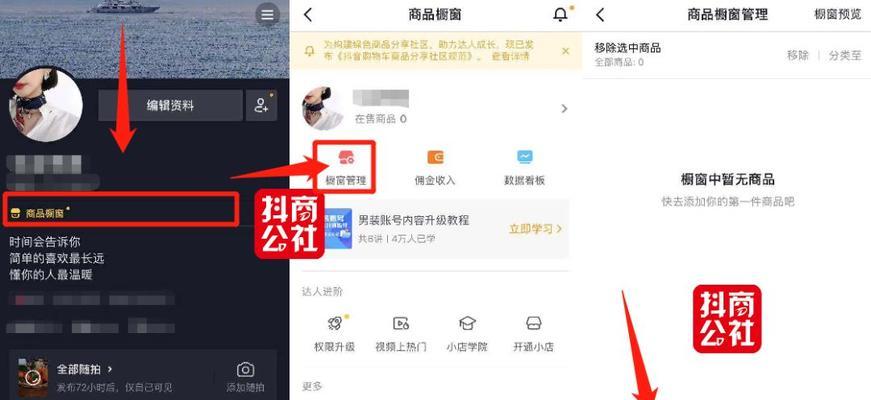 抖音小黄车怎么开通？开通流程和常见问题解答？