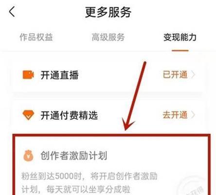 在快手开通小黄车需要付费吗？具体费用是多少？