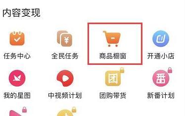 抖音小店与小黄车有什么区别？