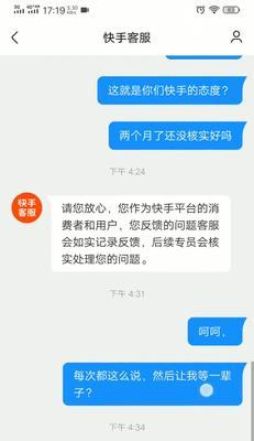 快手好物联盟怎么加入？常见问题解答？