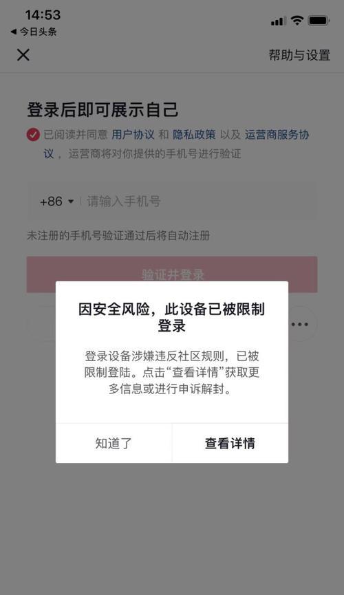 抖音账号被永久封禁申诉理由怎么写？申诉成功的关键点是什么？