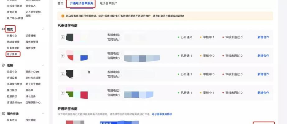 抖音商家不发货违约金怎么算？赔付标准是什么？