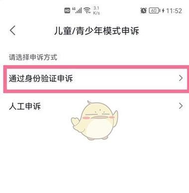 抖音评级申诉流程是什么？申诉成功的关键点有哪些？