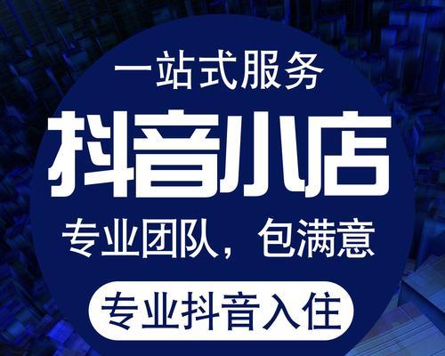 抖音小店实名认证必须与抖音账号信息相同吗？常见问题解答