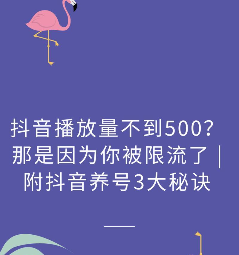 抖音号玩废了怎么重新养号？有效恢复账号活跃度的方法是什么？