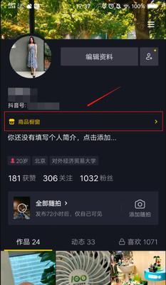 抖音开游戏直播是否需要1000粉丝？满足条件后如何开启直播？