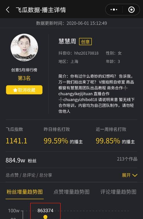 抖音开游戏直播是否需要1000粉丝？满足条件后如何开启直播？