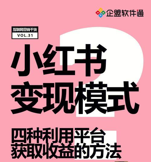 小红书如何做推广增粉？有哪些有效策略？