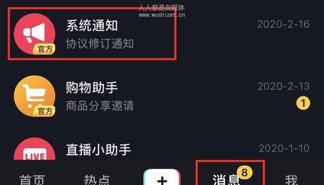 抖音橱窗开通条件是什么？如何满足这些要求？