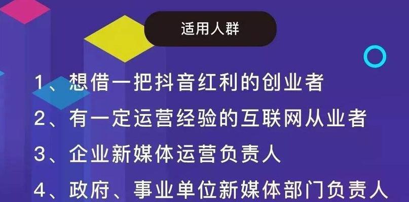 怎么提升抖音号权重？掌握这些技巧让你的账号快速成长