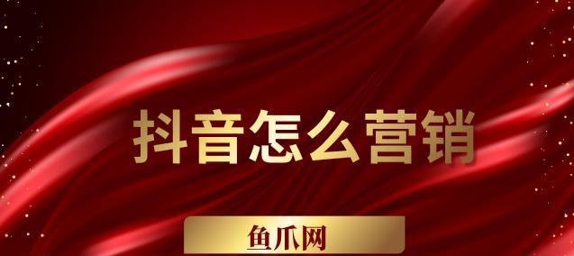 怎么提升抖音号权重？掌握这些技巧让你的账号快速成长