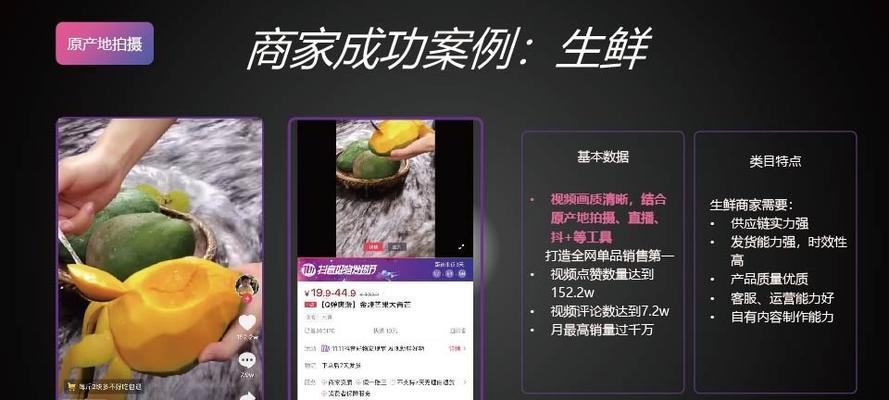 抖音极速版商品橱窗怎么开通？步骤和常见问题解答？