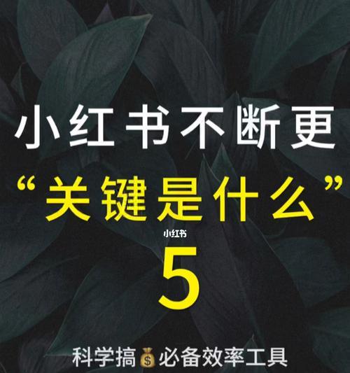 小红书赞多了能挣钱吗？如何通过点赞变现？