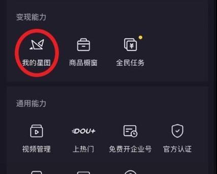 开通抖音星图是否收费？费用明细和开通流程是什么？