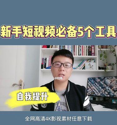 新手做短视频做什么类型的好？如何选择适合自己的短视频内容方向？