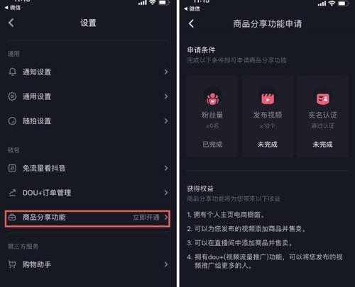 抖音隐私设置教程：如何不让特定用户查看我的内容？