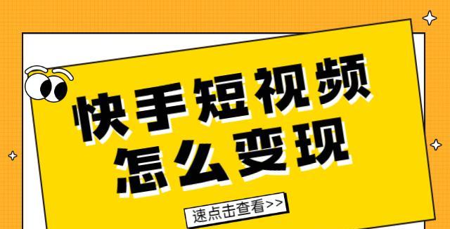 个人快手小店入驻条件是什么？需要满足哪些要求才能成功开店？