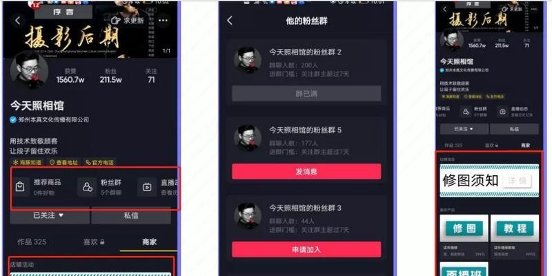 抖音直播提醒关闭方法是什么？如何彻底停止接收通知？