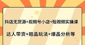 tiktok无货源跨境电商怎么做？有哪些成功案例可以参考？