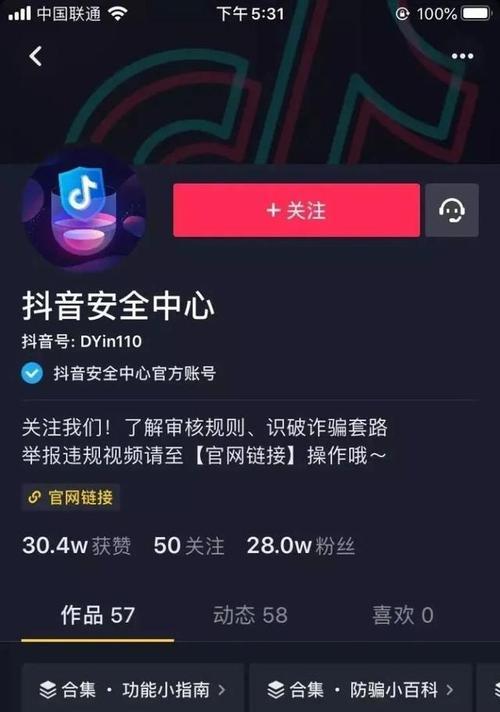 抖音直播新号怎么起号？快速吸粉的策略有哪些？