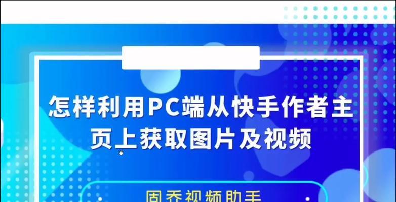 快手卖货怎样收费？快手平台的收费标准是什么？