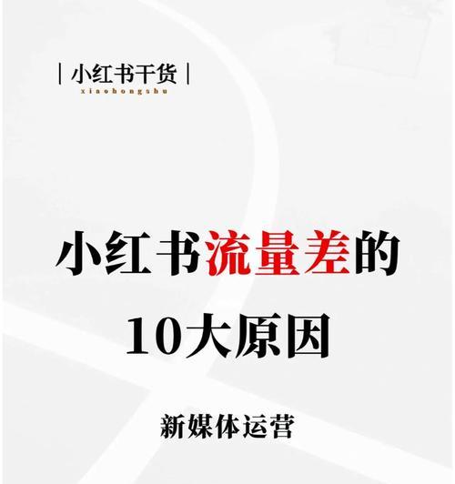 小红书标题怎么吸引人？有哪些技巧可以提高点击率？