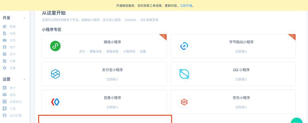 快手小店开通小黄车需要支付费用吗？具体流程是什么？