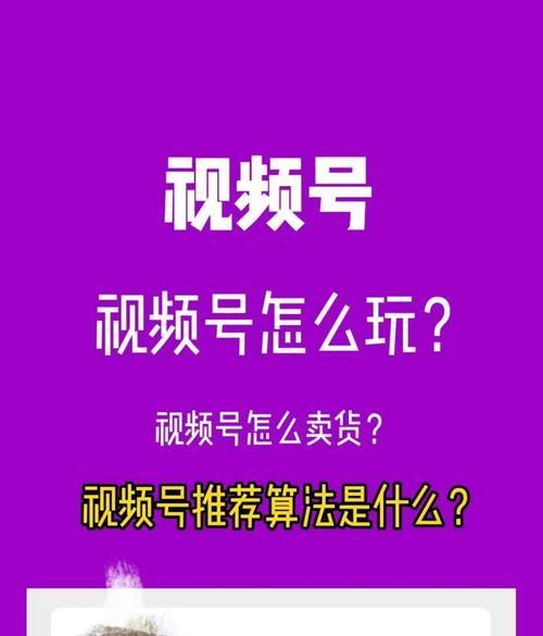 视频号直播间如何吸引更多观众？有效策略有哪些？