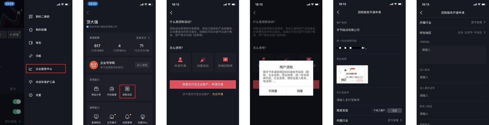 抖音合集功能怎么开启？操作步骤是什么？