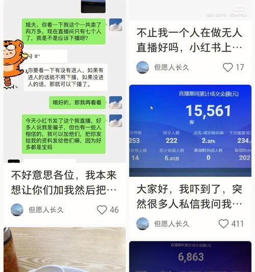 抖音直播人气低迷如何应对？坚持还是放弃？