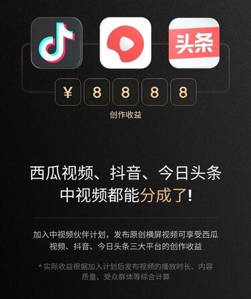 抖音作品收益怎么算？收益计算方法和常见问题解答？