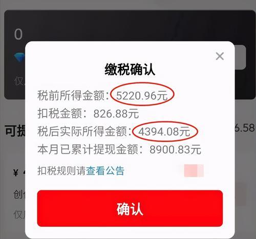 抖音作品收益怎么算？收益计算方法和常见问题解答？